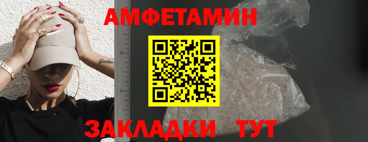 Амфетамин  Амфетамин 98%  Вход с VPN  Саров 