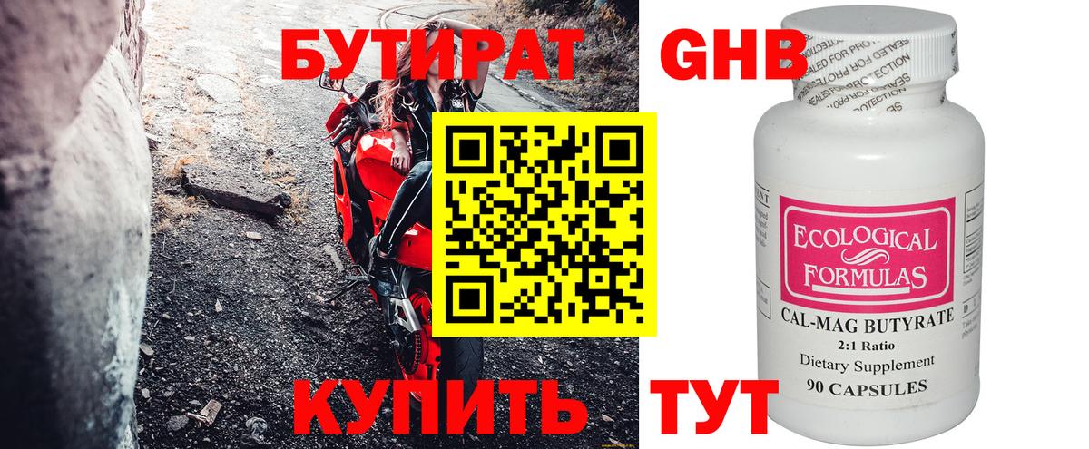 Бутират оксана  БУТИРАТ  Саров  Вход с VPN 