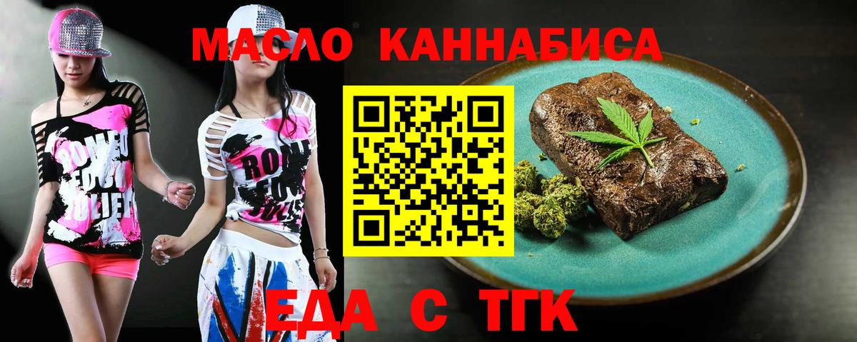 Cannafood марихуана  Вход с VPN  Саров 