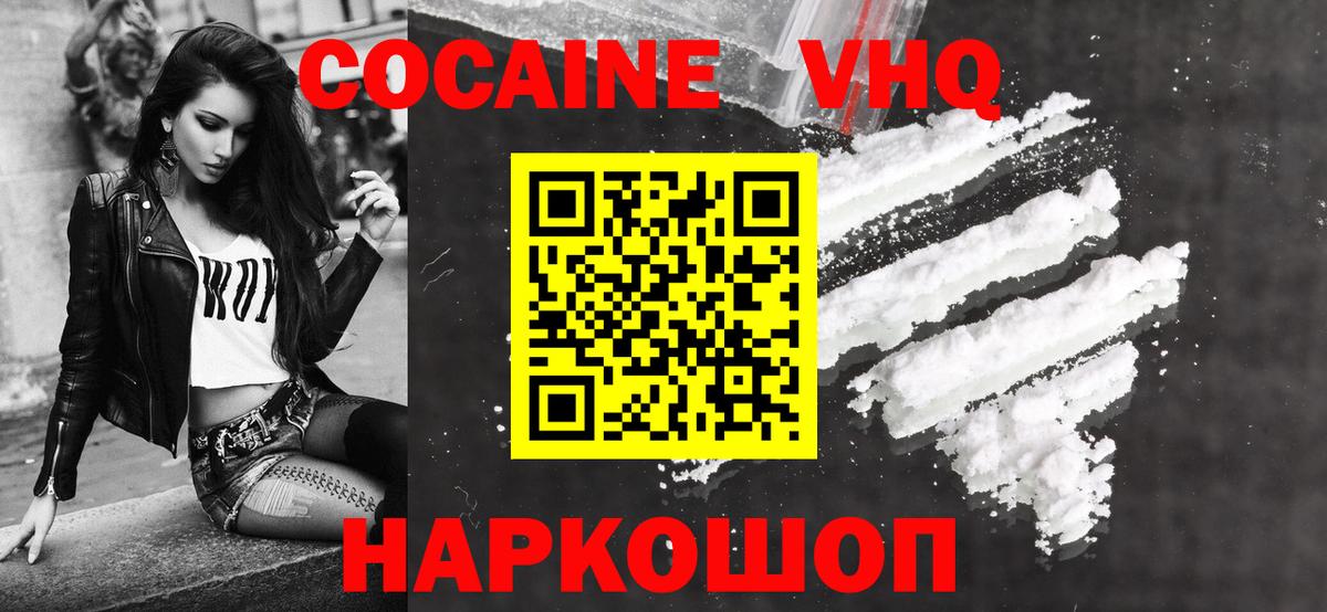 Кокаин Боливия  Кокаин Перу  Вход с VPN  Саров 