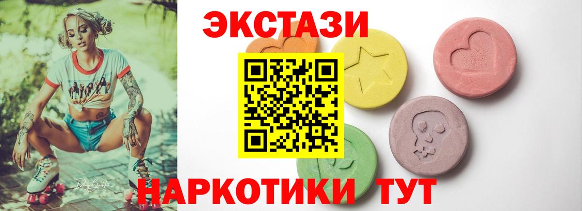 ЭКСТАЗИ TESLA  Вход с VPN  Ecstasy MDMA  Саров 