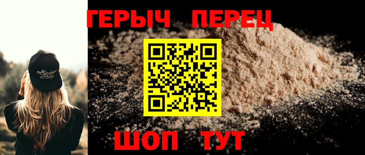 Саров  ГЕРОИН VHQ  Вход с VPN 