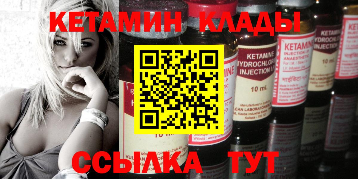 Кетамин VHQ  нарко площадка наркотические препараты  Вход с VPN  Саров  Кетамин ketamine 