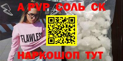ALPHA-PVP Рузаевка