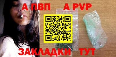 ALPHA-PVP Рузаевка