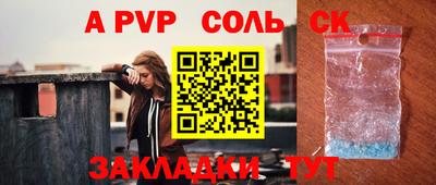 ALPHA-PVP Рузаевка