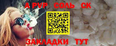 ALPHA-PVP Рузаевка