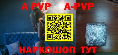 ALPHA-PVP Рузаевка