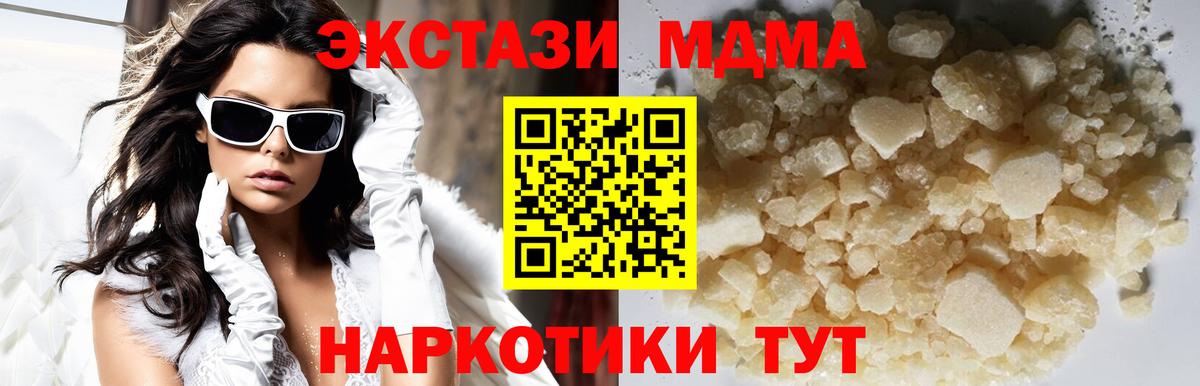 МДМА crystal Саров