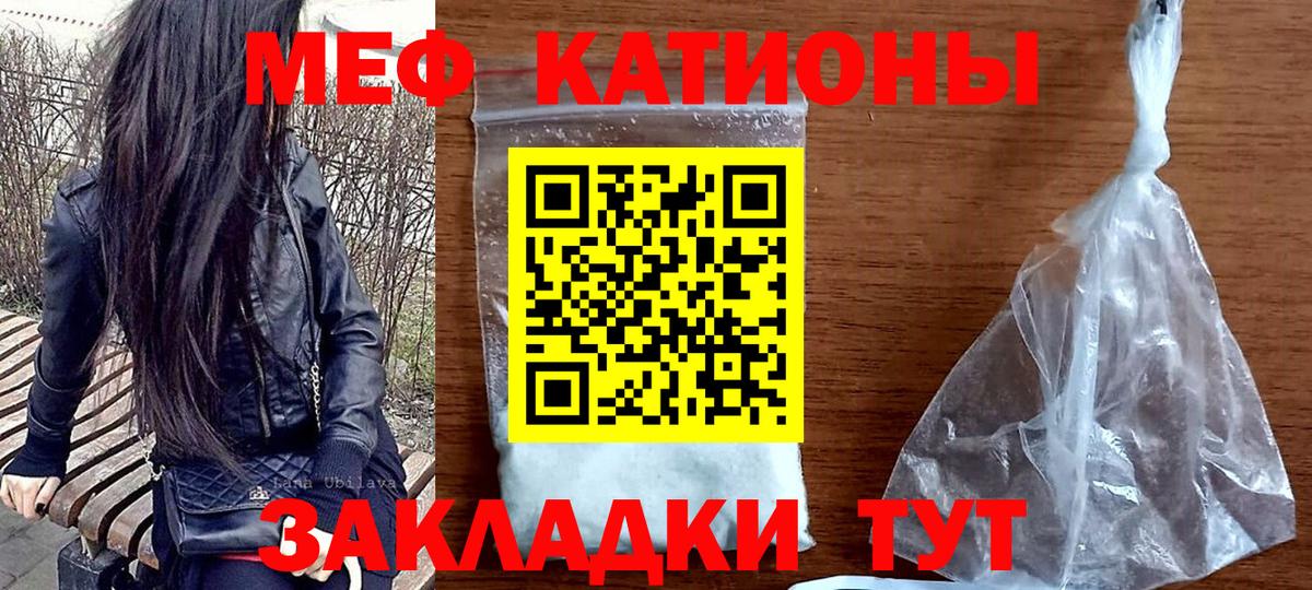 Мефедрон мука Саров