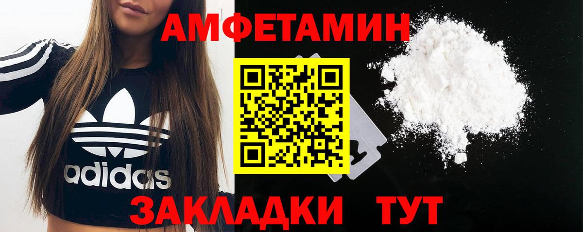 Метамфетамин витя  Вход с VPN  Саров 