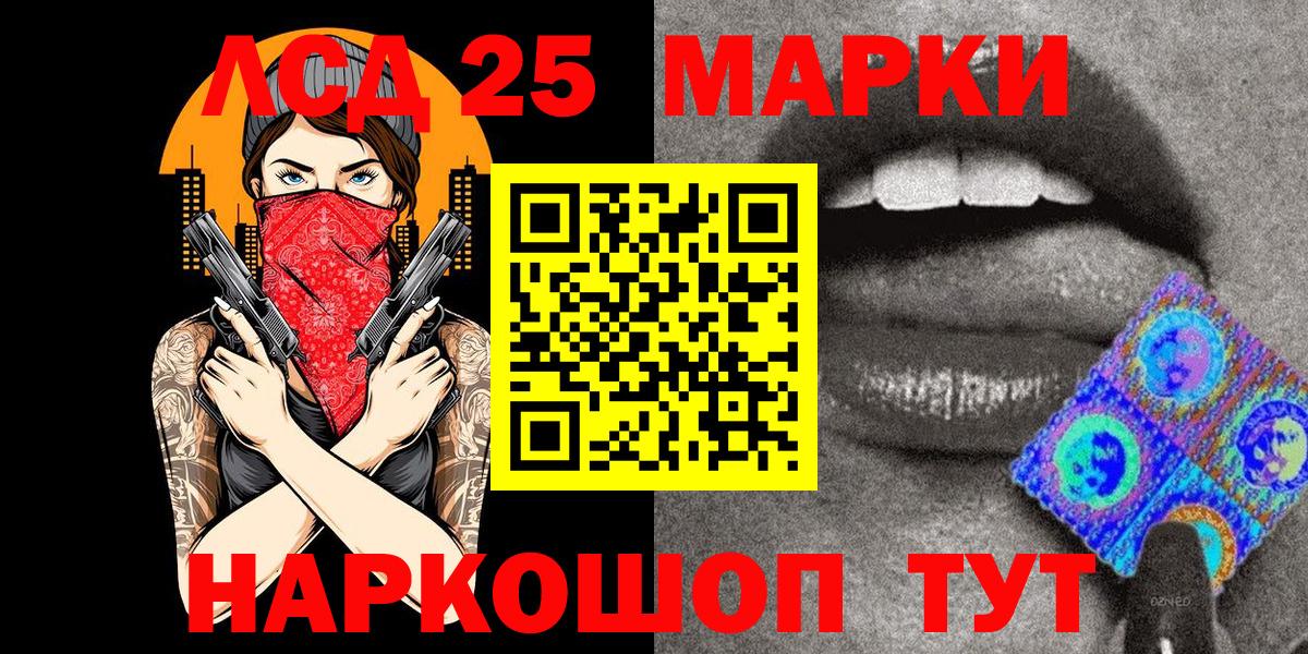 Марки 25I-NBOMe 1,8мг  Марки 25I-NBOMe 1,8мг  Вход с VPN  Марки N-bome  Саров 