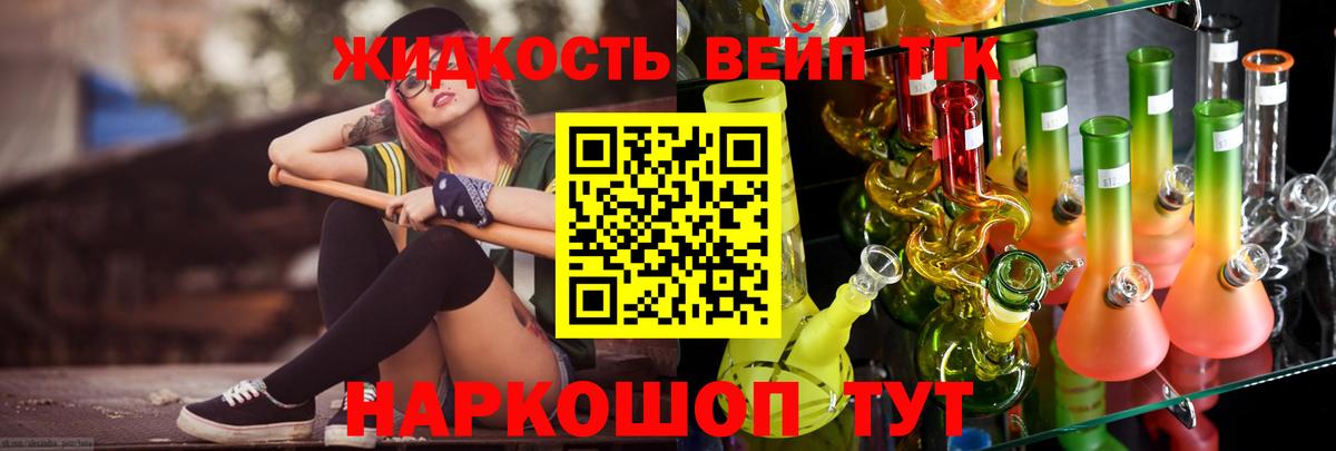 Дистиллят ТГК гашишное масло  ТГК жижа  Вход с VPN  Саров 
